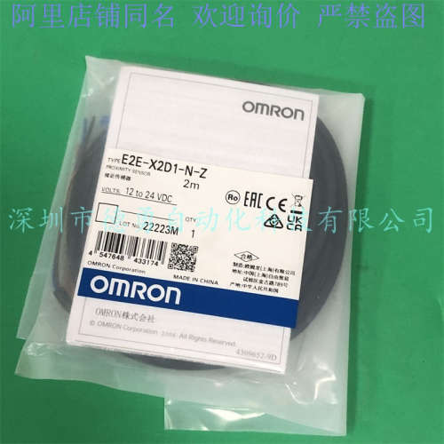 欧姆龙OMRON接近传感器E2E-X2D1-N-Z接近开关原装正品假一罚十