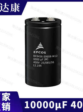 全新EPCOS电解电容B43727A9478M600 400v4700uF 64*97 底部带螺杆