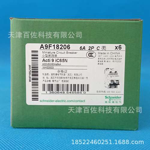 IC65N断路器IC65N 2P C6A断路器A9F18206漏电保护断路器空气开关