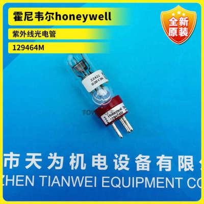 全新原装129464N 129464M灯泡紫外线火焰探测器霍尼韦尔HONEYWELL