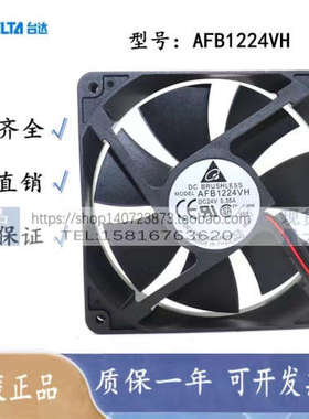 原装台达AFB1224M/H/HH/VH/SH 12025 12CM 24V 大风量变频器风扇
