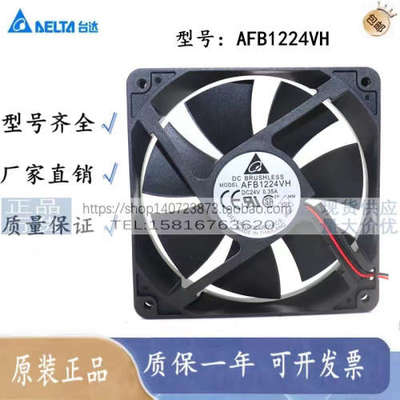 原装台达AFB1224M/H/HH/VH/SH 12025 12CM 24V 大风量变频器风扇