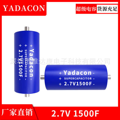 雅达康/电力逆变器用3000 F 2.7 V电容器电容器YADACON2.7V3000F