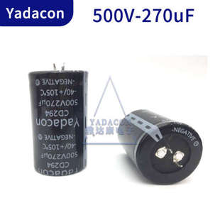 500V270uF铝电解电容器 500V 270UF 牛角电容器 生产CD294