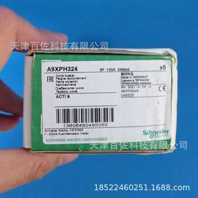 A9XPH断路器附件A9XPH324连线安装附件12x18mm梳状母排