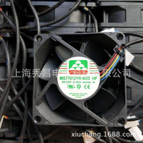 全新 MAGIC 永立 MGT7012YR-W25 HF 12V 0.39A 7025 4线散热风扇