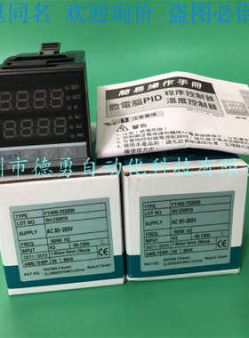 台湾台仪TAIE温度控制器FY400-702000原装正品假一罚十温控器