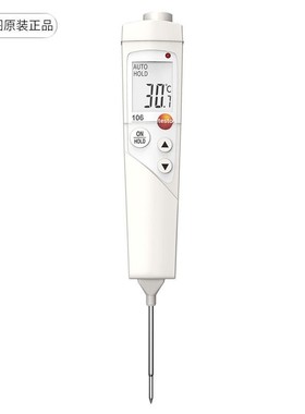 德图testo106/103/104IR/105/108/826T2食品温度计探针中心迷你