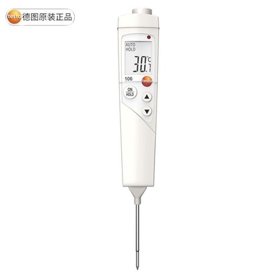 德图testo106/103/104IR/105/108/826T2食品温度计探针中心迷你