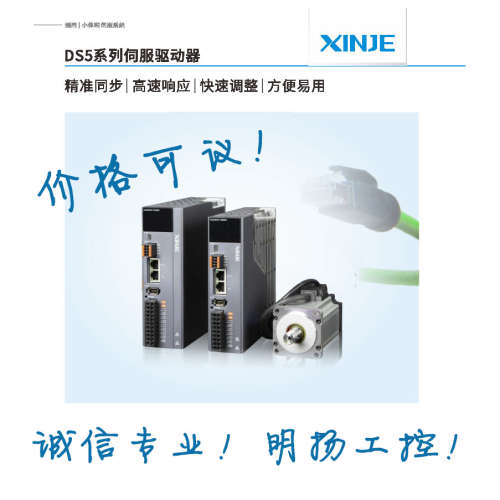 信捷伺服 MS-130ST-M07730-22P4  DS3L-22P3-PFA明扬工控诚信专业