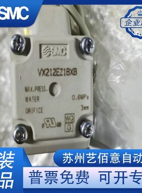 全新原装 SMC VX212EZ1BXB/VX232FDXB VX212FA 电磁阀