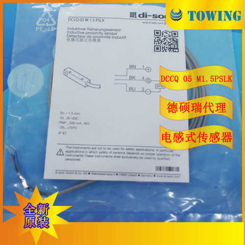 【德硕瑞代理】德国德硕瑞电感式接近传感器DCCQ 05 M1.5PSLK