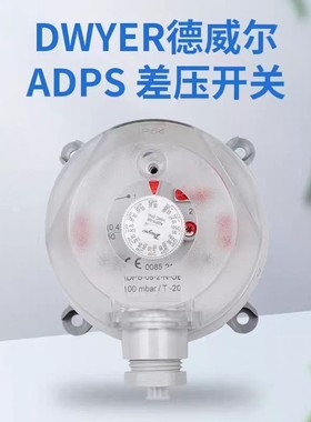 ADPS-03-2-N 05-2-N 08-2 压差开关DWYER气体差压开关 现货