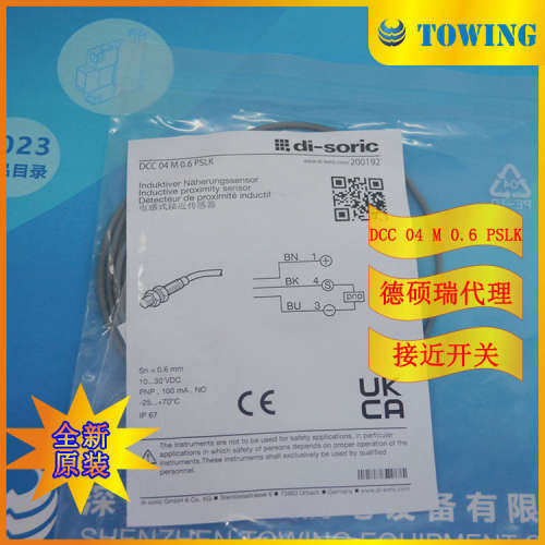 德硕瑞代理德国di-soric德硕瑞电感式接近开关DCC 04 M 0.6 PSLK