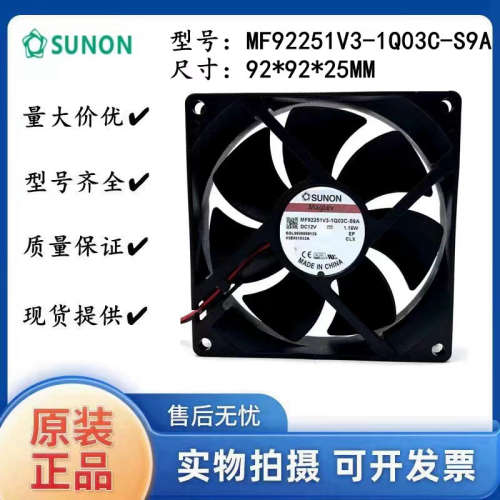 SUNON/建准MF92251V3-1Q03C-S9A DC12V1.16W双滚珠CPU机箱风扇