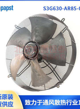 S3G630-AR85-01德国ebmpapstEC轴流风机-Hyblade-S3G630-AR85-01