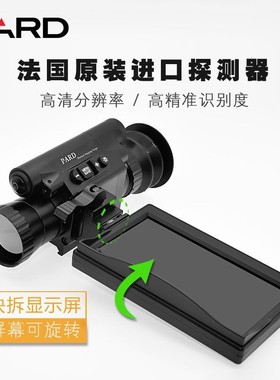 普雷德SA19L SA25L SA35L SA45L测距版热成像仪红外热成像仪