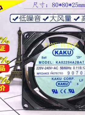 卡固KAKU KA8225HA2BAT AC 220V 0.15A/0.18A 8CM 8025 散热风扇