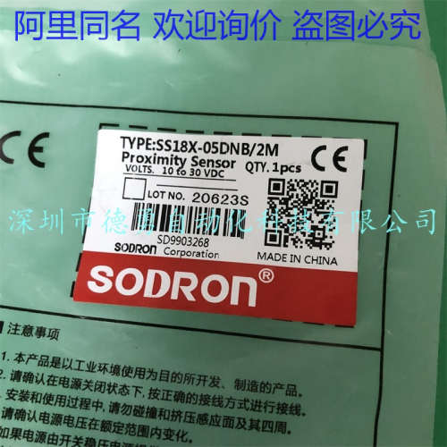 上海索迪龙SODRON接近开关SS18X-05DNB/2M现货原装正品接近传感器
