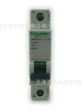 C65H直流断路器C65H-DC 1P C4A断路器A9N22053直流