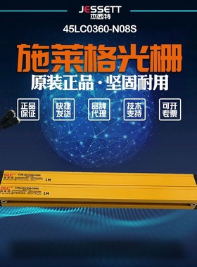 议价SLC光栅传感器45LC0360-N0845LC0360-NE08S45LC0360-NR08S