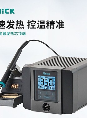 QUICK快克TS2200焊台智能高频TS2200D维修拆焊台焊板焊锡工具