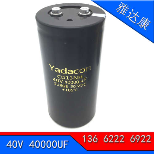 40V 10000uF/CD136 铝电解电容器 38000UF 39000UF其他电容器yada