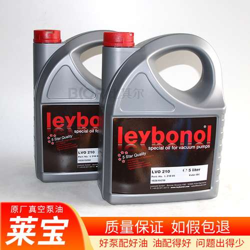 德国原装Leybold莱宝LVO210真空泵油5升真空泵润滑油现货