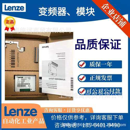 全新原装Lenze伦茨8400变频器Profibus通讯模块E84AYCPMV/S 现货