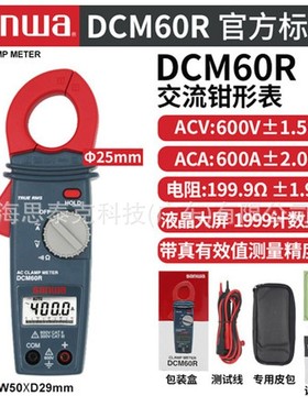 三和sanwa钳形表DCM60R DCM660R DCM400 DCM400AD DCM2000DR