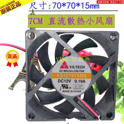 原装元山 7CM 7015 12V0.19A FD127015MB AMD电脑CPU风扇 2/3线测