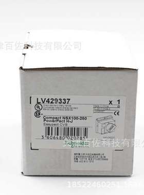 LV429337塑壳断路器附件LV429337直接旋转手柄黑色NSX断路器附件