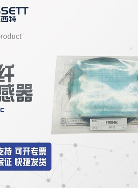 FR8EBC【全新】议价销售竹中takex光纤传感器FR8EBC议价