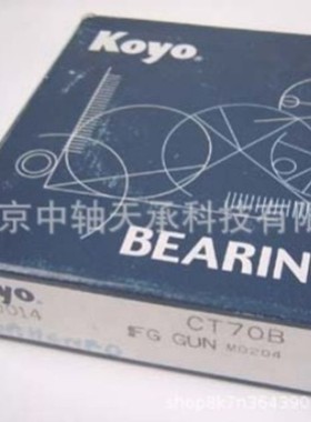 KOYO汽车离合器轴承 KOYO CT70B 尺寸：70*116*27 离合器分离轴承