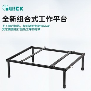 QUICK快克800A返修台 支架热风枪固定800系列大小支架BGA维修组件