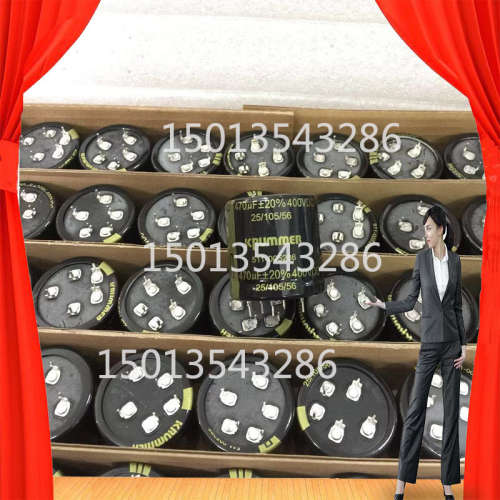 KRUMMER 400V 470UF电解电容 CD293 牛角电容器 *铝电解电容器