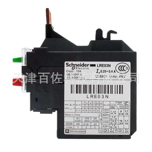 LRN03N代替LRE03N继电器0.25-0.4A继电器热过载继电器