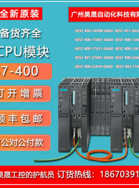 西门/CPU 6ES7 412-3HJ14-0AB0 plc模块 414-4HM14 417-4HT14