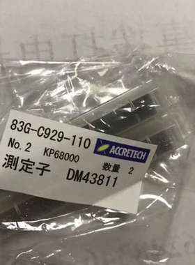 供应日本东京精密轮廓仪配件测针型号：DM43811  DM43815