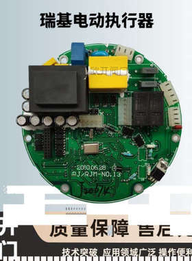 瑞基电动执行器电源板RAⅢ7A，RAⅢ30A，RQIII008正品供应