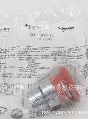 XB2BS急停按钮头ZB2BS44C ZB2BS54C急停按钮头