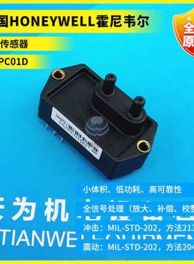全新原装美国HONEYWELL霍尼韦尔162PC01D压力传感器 高精确度