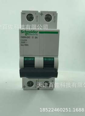 C65H断路器C65H-DC 2P C2A断路器A9N22071直流断路器