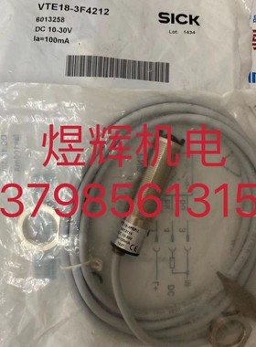 Sick西克 传感器 VTE18-3F4212 原装现货