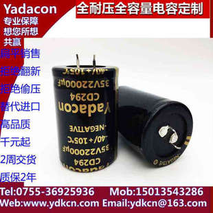 160V 2200UF|160V 2200UF电容器|温岭电容器经销商足压铝电解电