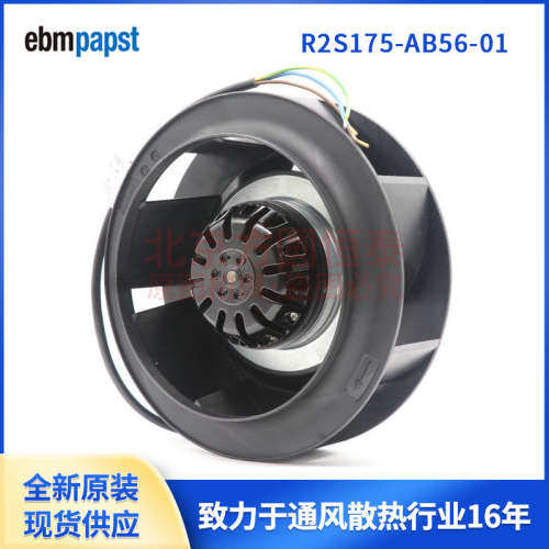 ebmpapst 全新原装 R2S175-AB56-01 离心风扇 230V