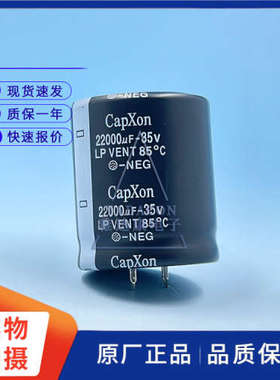CapXon 35V22000uF电解电容63V33000电焊机 逆变器滤波63V12000uF