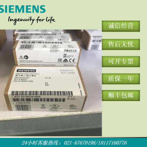 全新6ES7223-0BD30-0XB0 S7-1200 SB 1223 6ES72230BD300XB0