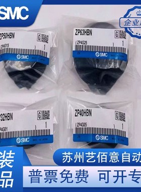 SMC重载型真空吸盘单双层黑白色硅橡胶ZP 32 40 50 63 80 100H HB