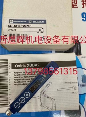 Telemecanique 特勒美科 光纤放大器 XUDA2PSMM8 原装现货